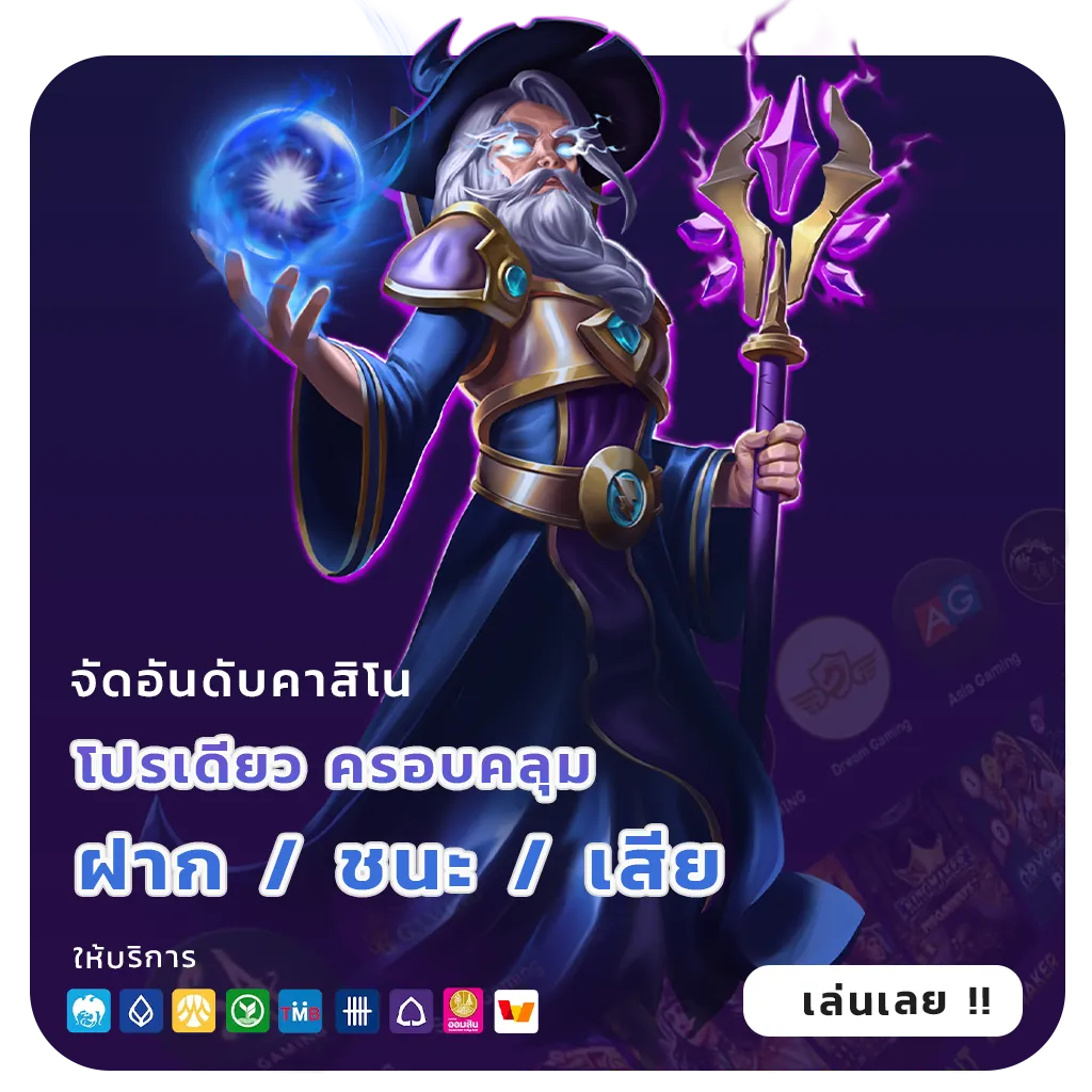 เงินทอง168 จ่ายจริง