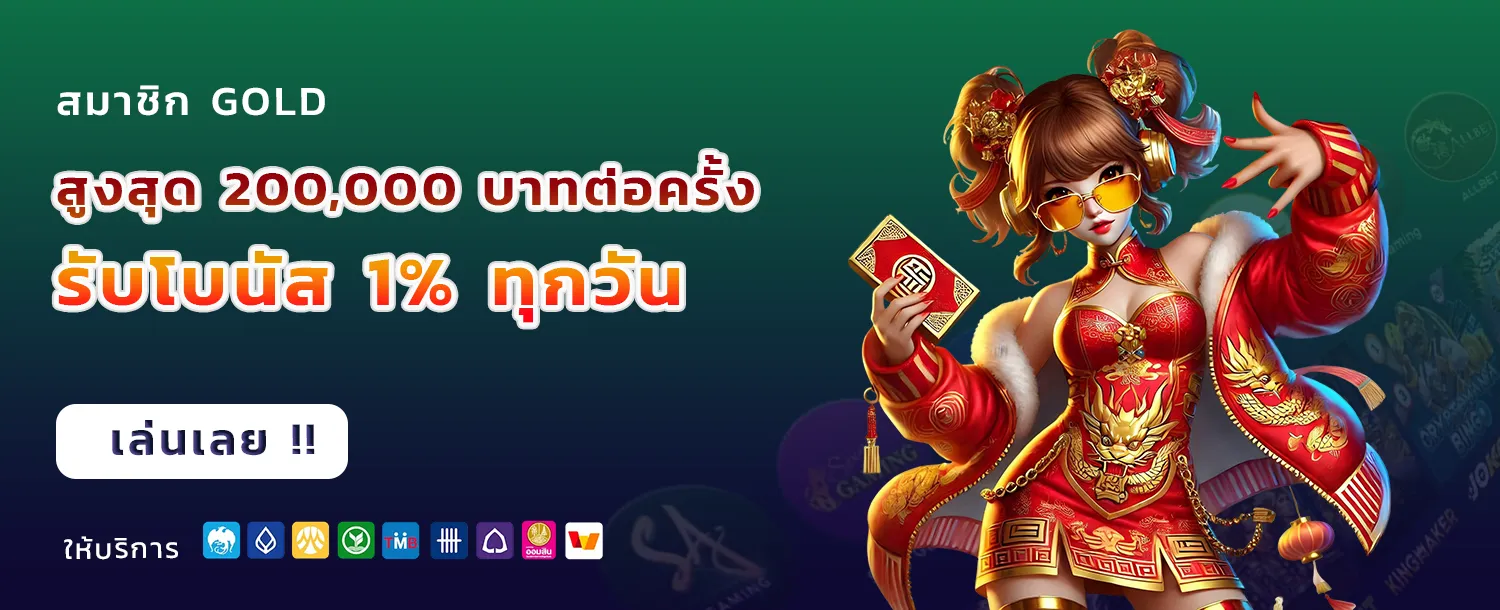 เงินทอง168