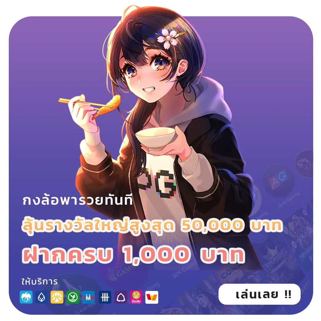 คาสิโน ngoenthong168